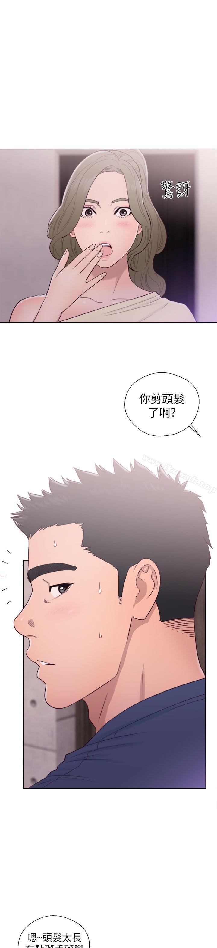 《解禁:初始的快感》漫画 第44話