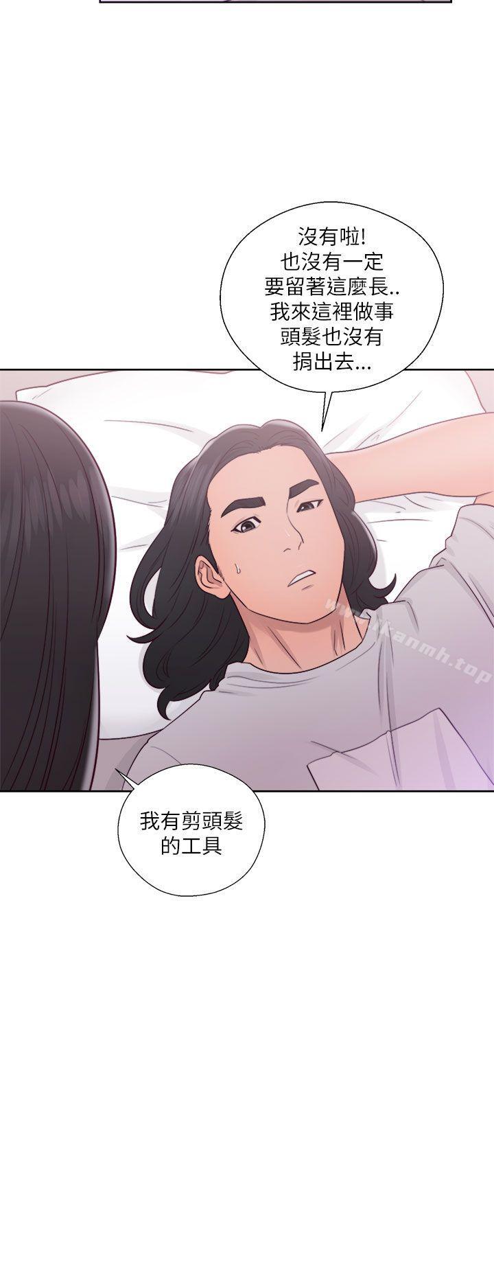 《解禁:初始的快感》漫画 第44話