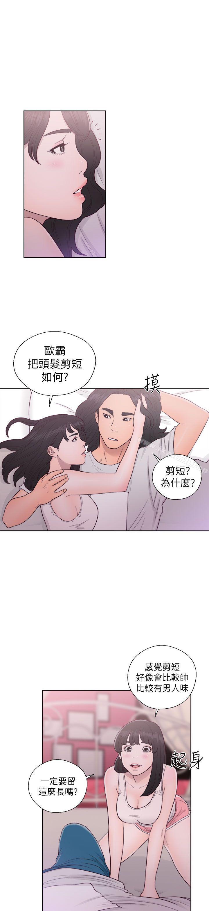 《解禁:初始的快感》漫画 第44話