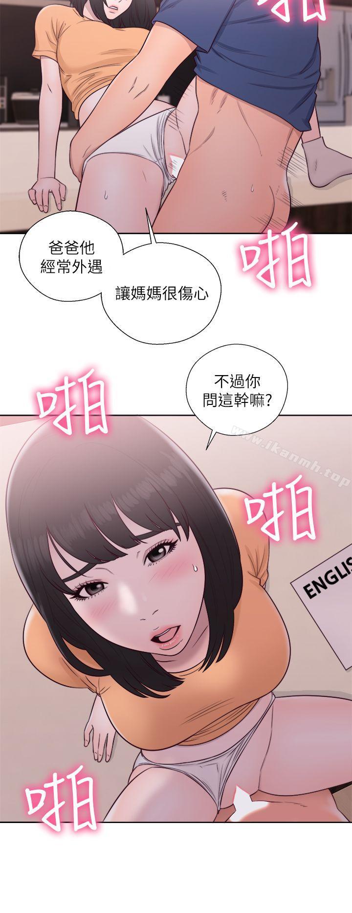 《解禁:初始的快感》漫画 第45話