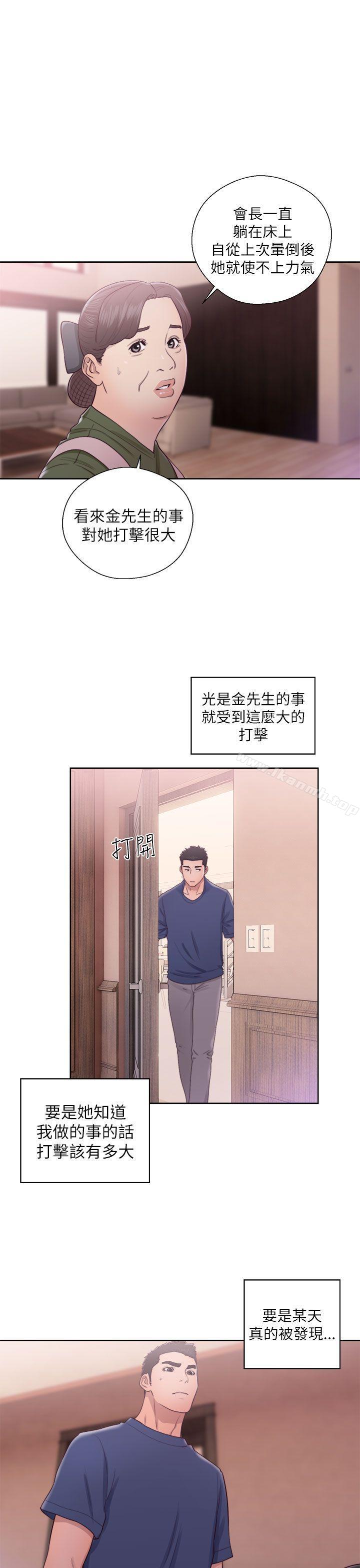 《解禁:初始的快感》漫画 第45話