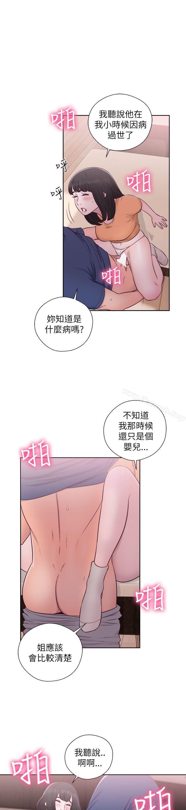 《解禁:初始的快感》漫画 第45話