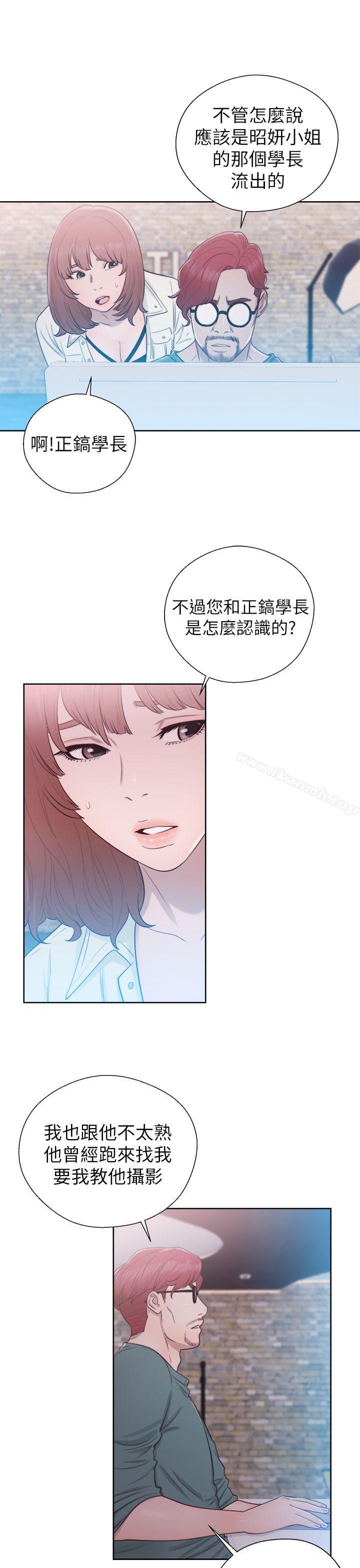 《解禁:初始的快感》漫画 第45話