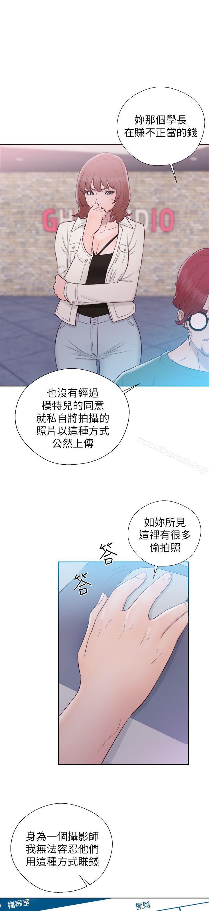 《解禁:初始的快感》漫画 第45話