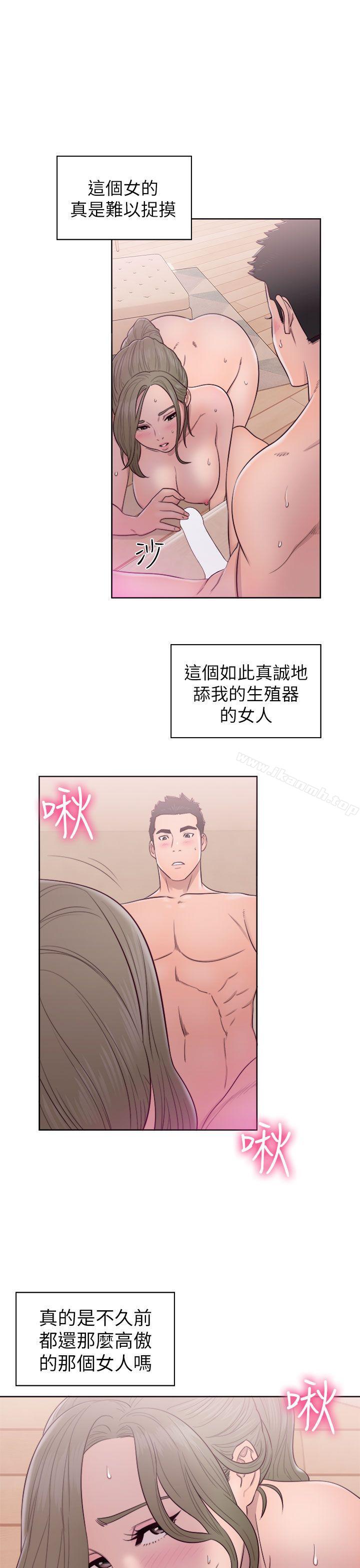 《解禁:初始的快感》漫画 第45話
