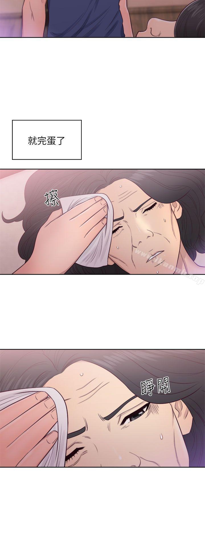《解禁:初始的快感》漫画 第45話
