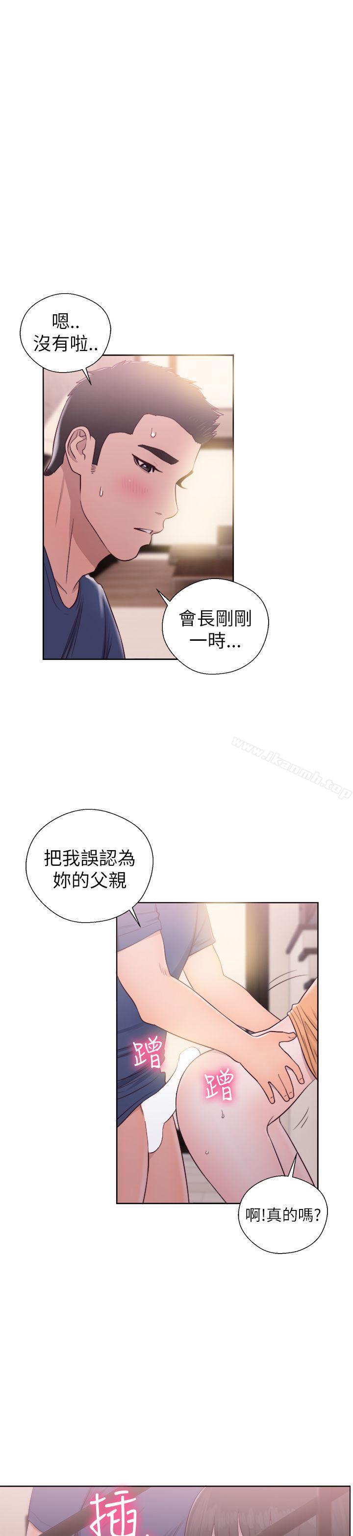 《解禁:初始的快感》漫画 第45話