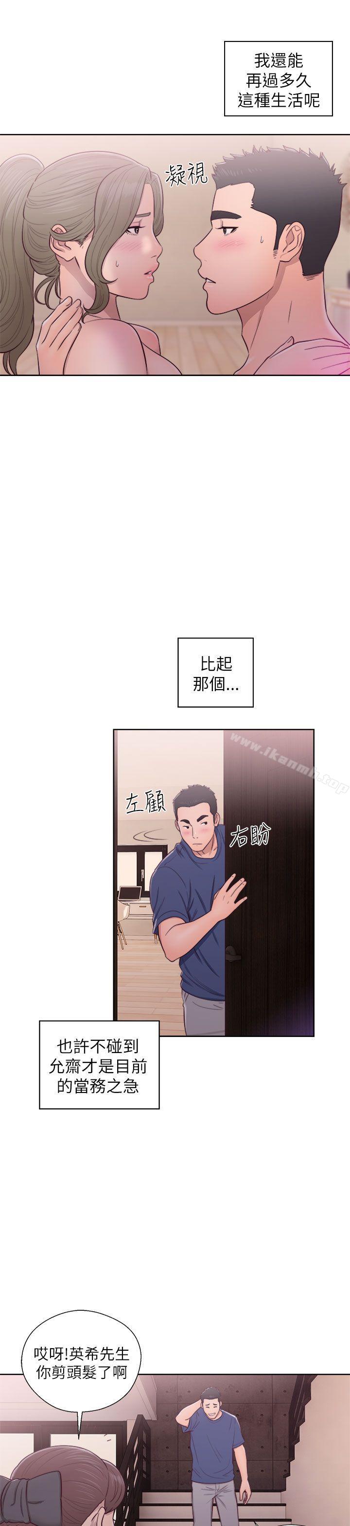《解禁:初始的快感》漫画 第45話