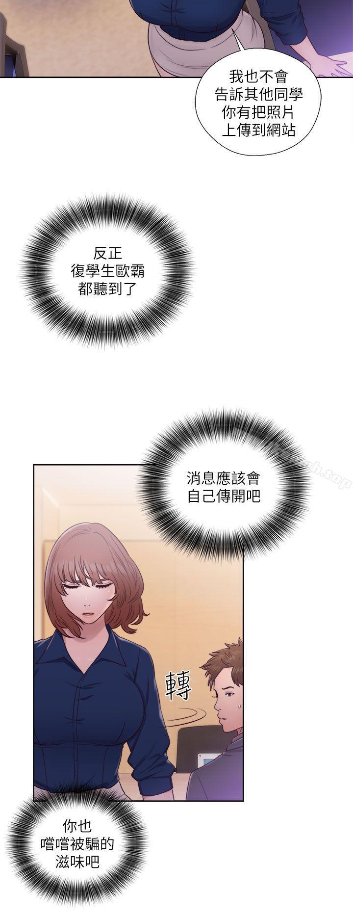 《解禁:初始的快感》漫画 第46話