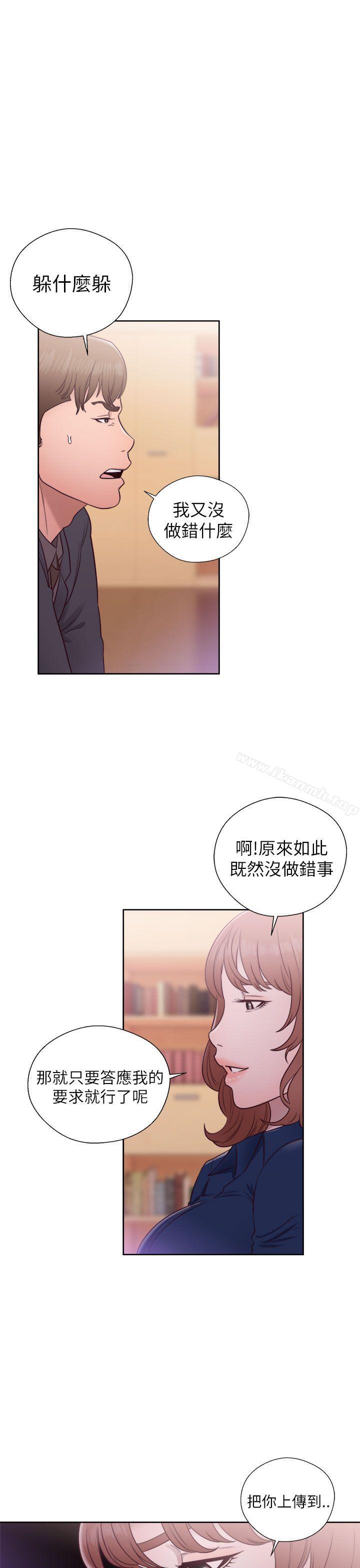 《解禁:初始的快感》漫画 第46話