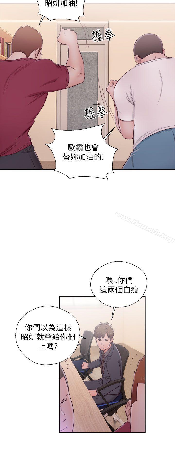 《解禁:初始的快感》漫画 第46話