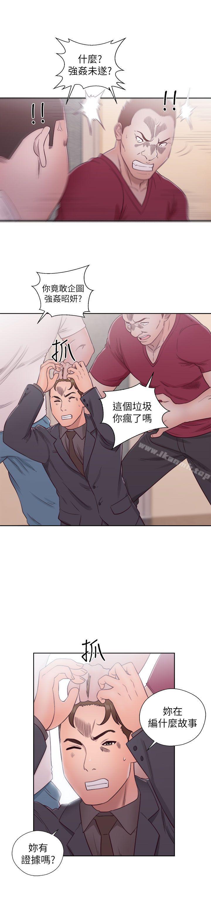 《解禁:初始的快感》漫画 第46話