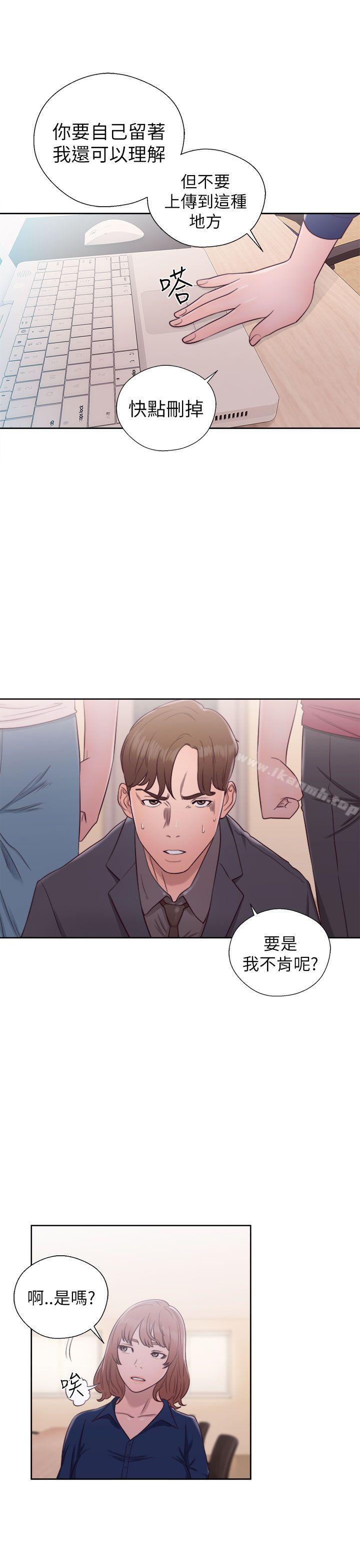 《解禁:初始的快感》漫画 第46話