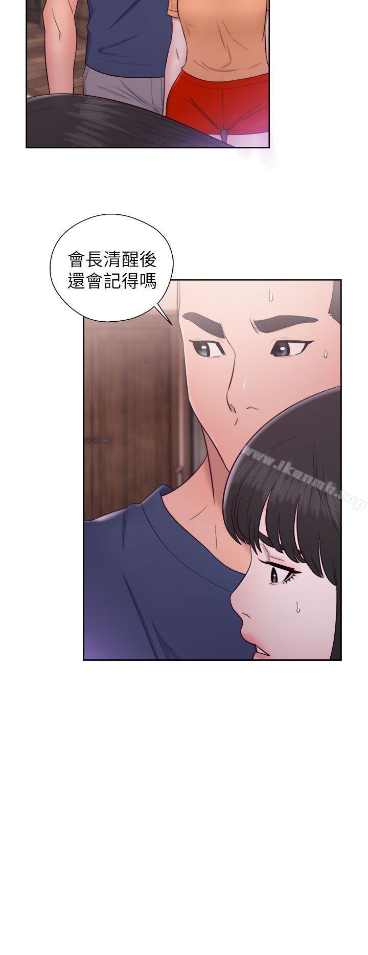 《解禁:初始的快感》漫画 第46話