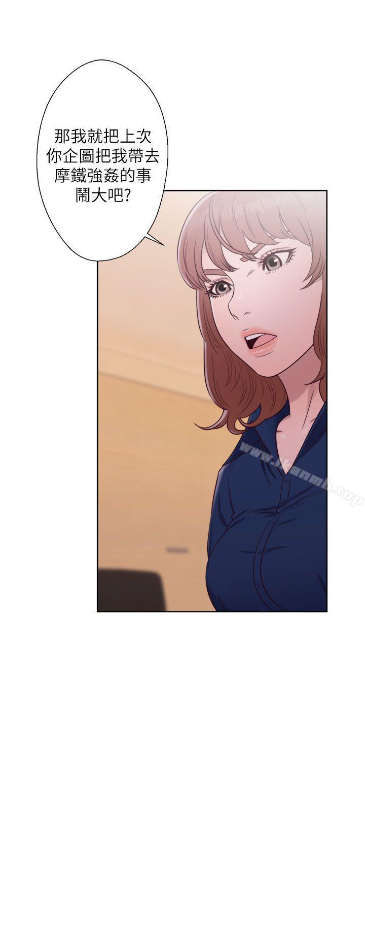 《解禁:初始的快感》漫画 第46話