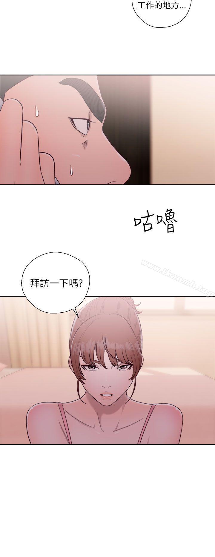 《解禁:初始的快感》漫画 第46話