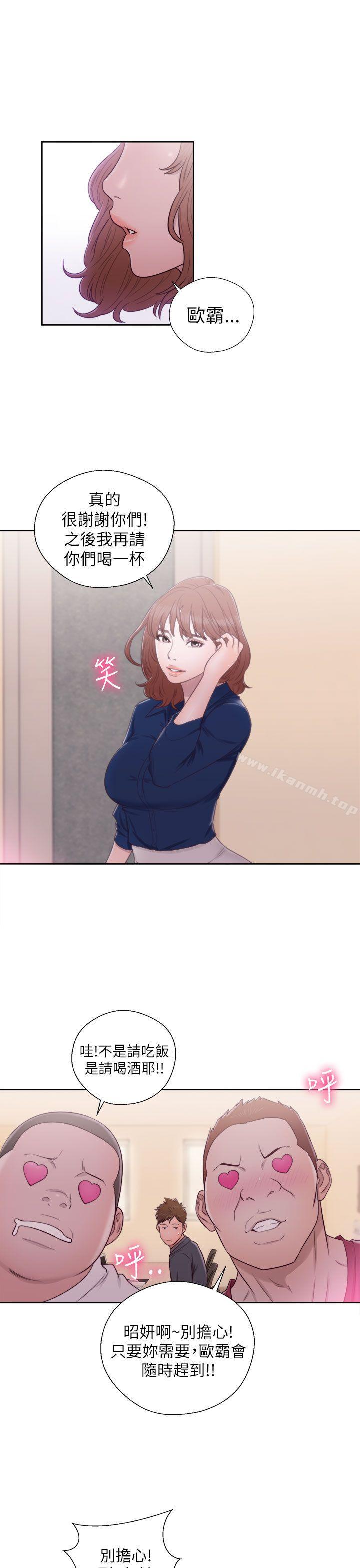《解禁:初始的快感》漫画 第46話