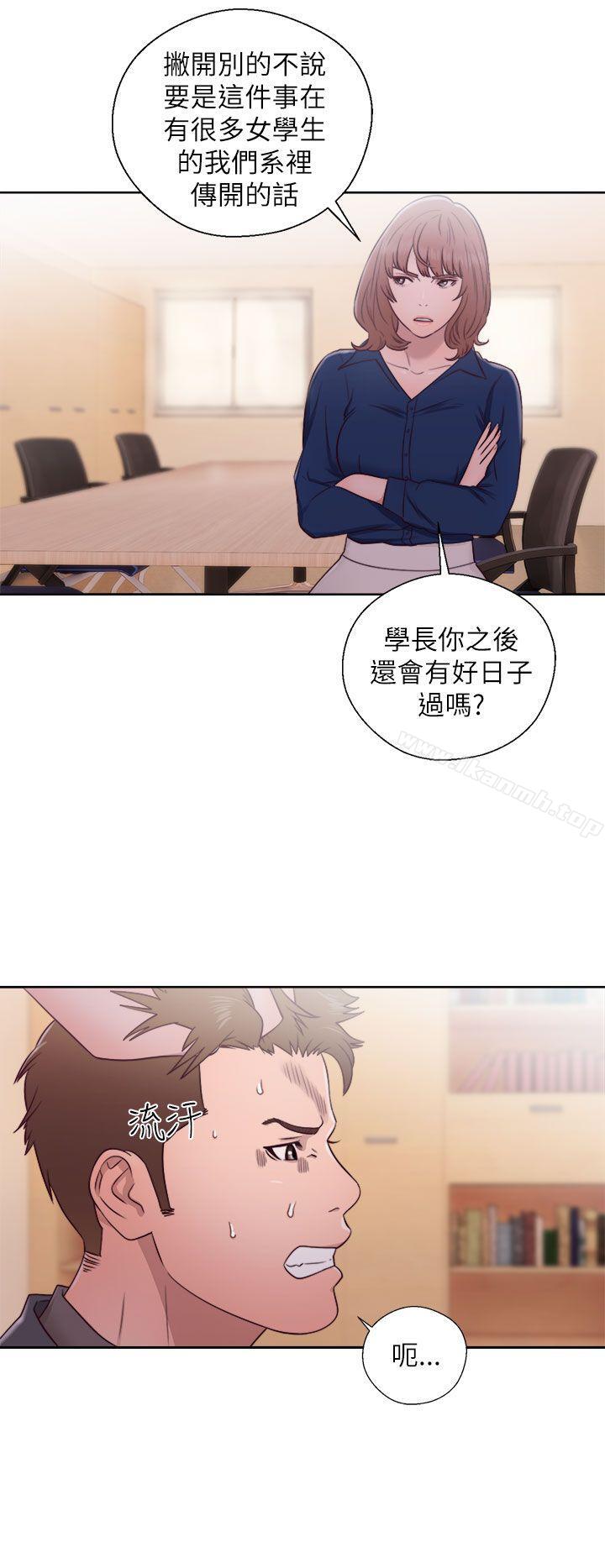 《解禁:初始的快感》漫画 第46話