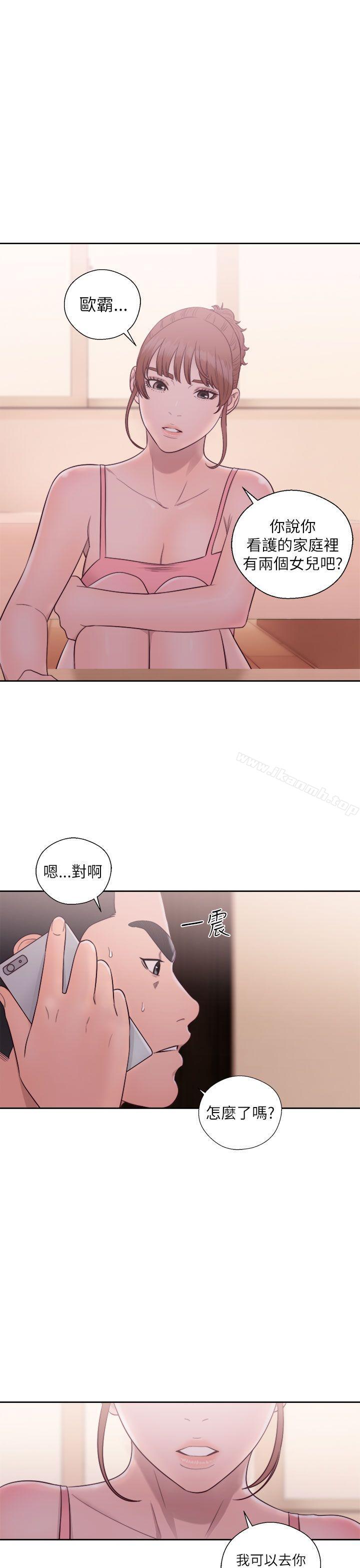 《解禁:初始的快感》漫画 第46話