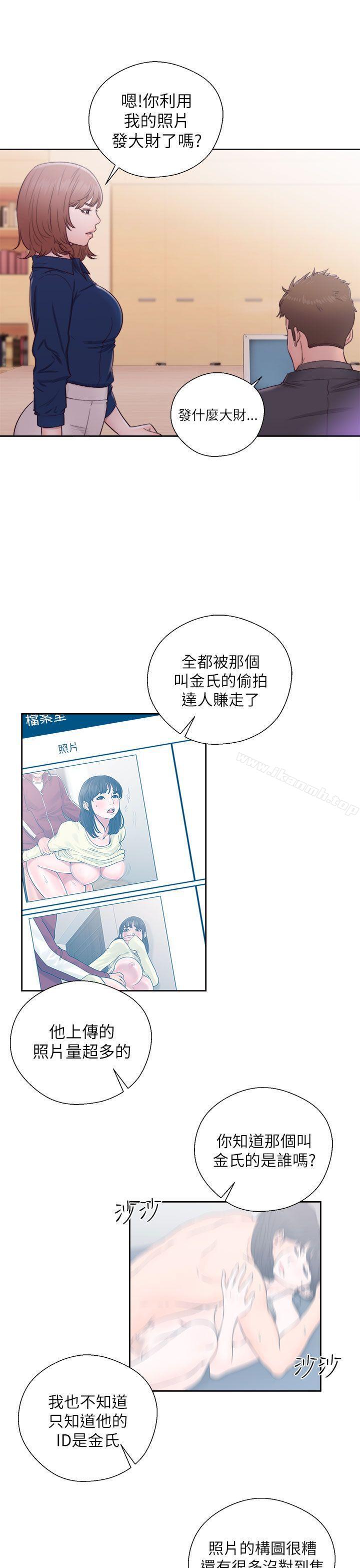 《解禁:初始的快感》漫画 第46話