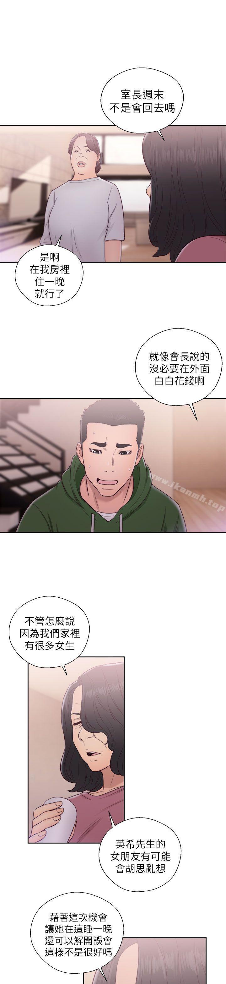 《解禁:初始的快感》漫画 第47話