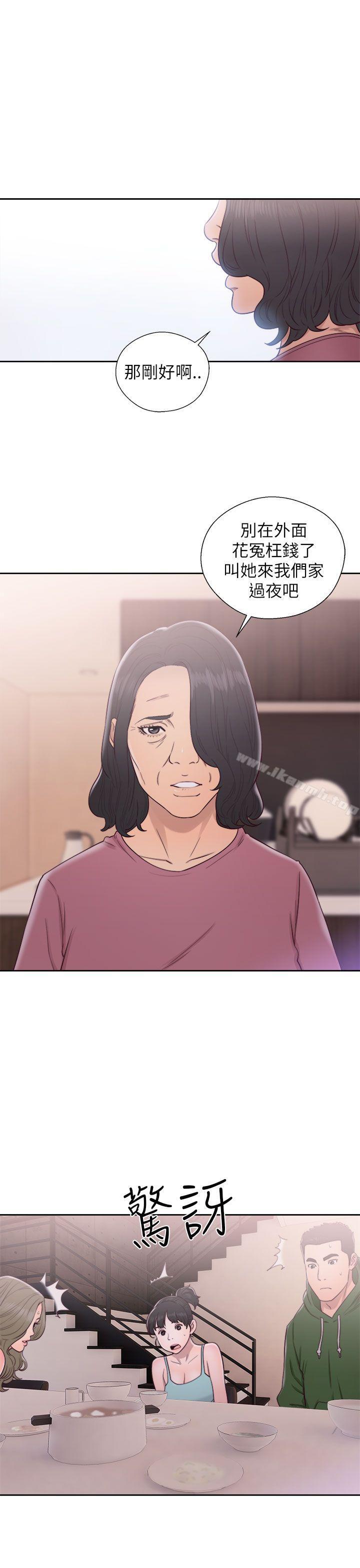 《解禁:初始的快感》漫画 第47話