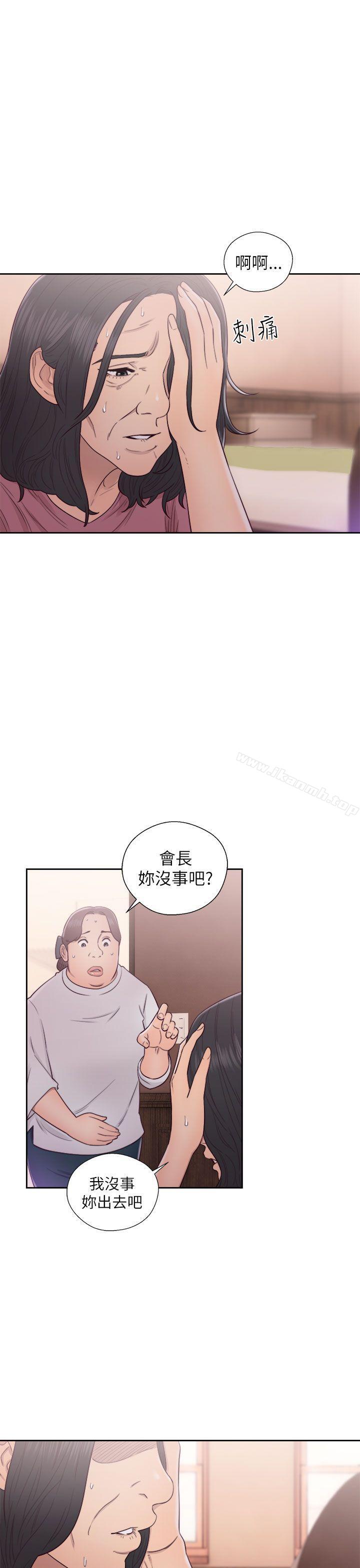 《解禁:初始的快感》漫画 第47話