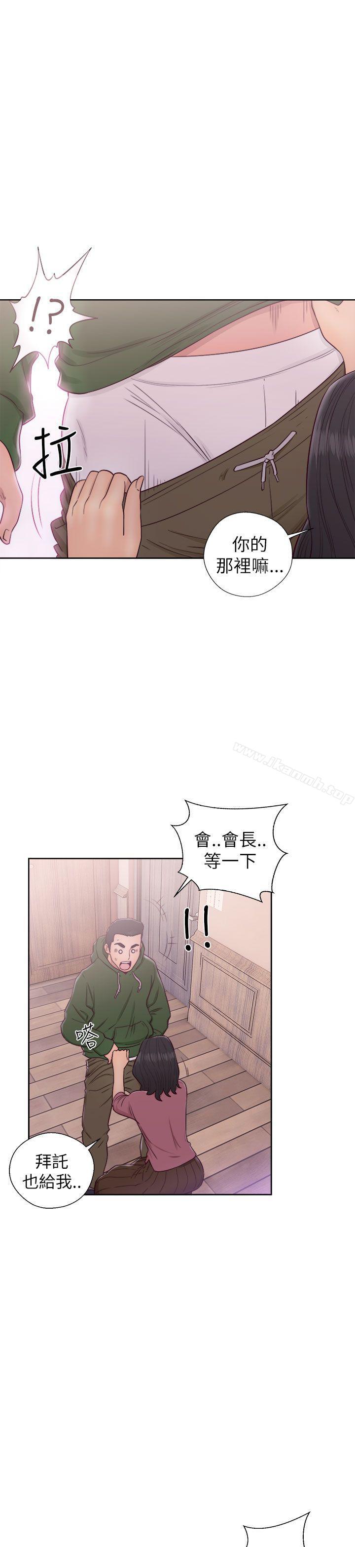《解禁:初始的快感》漫画 第47話