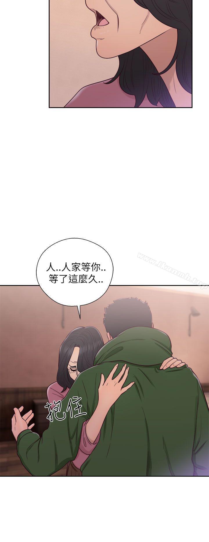 《解禁:初始的快感》漫画 第47話