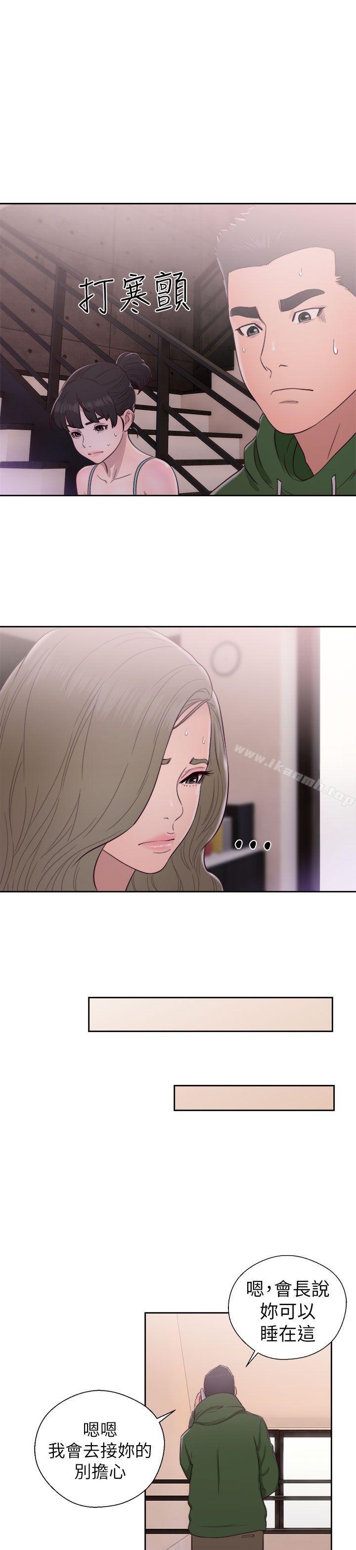 《解禁:初始的快感》漫画 第47話