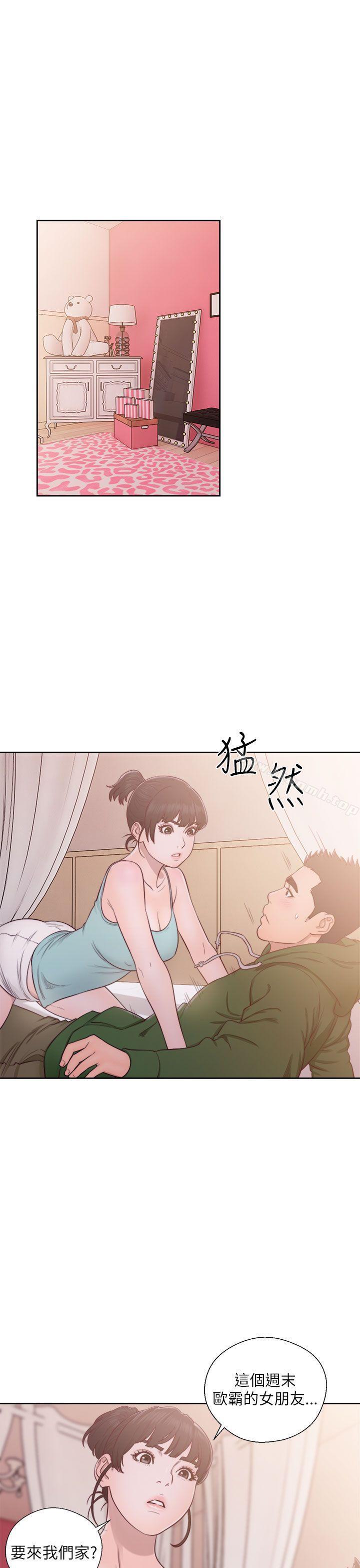 《解禁:初始的快感》漫画 第48話