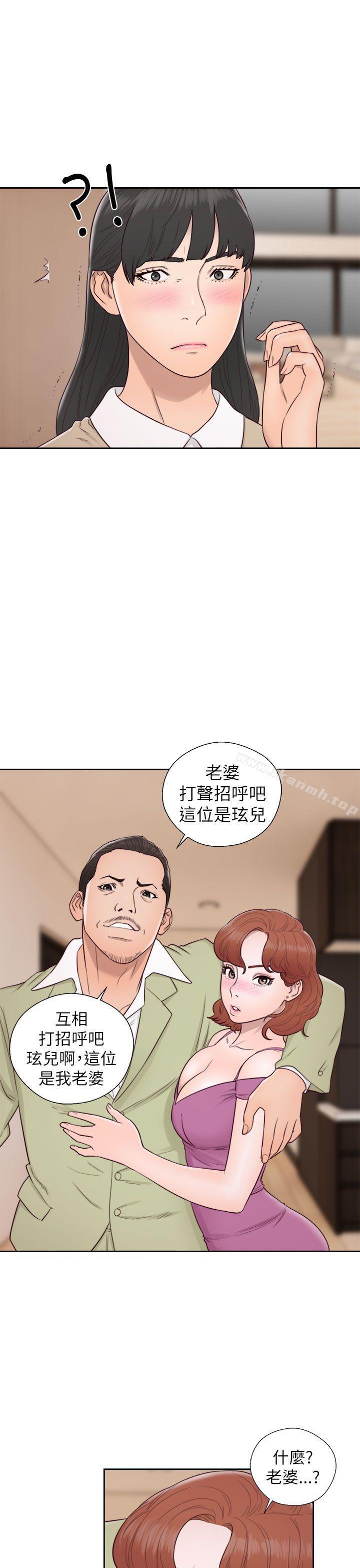 《解禁:初始的快感》漫画 第48話