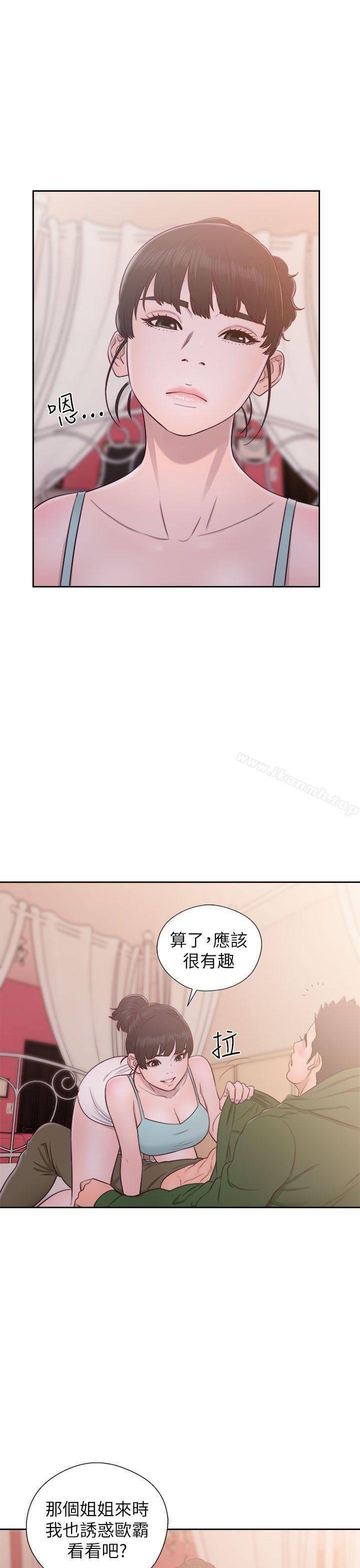 《解禁:初始的快感》漫画 第48話