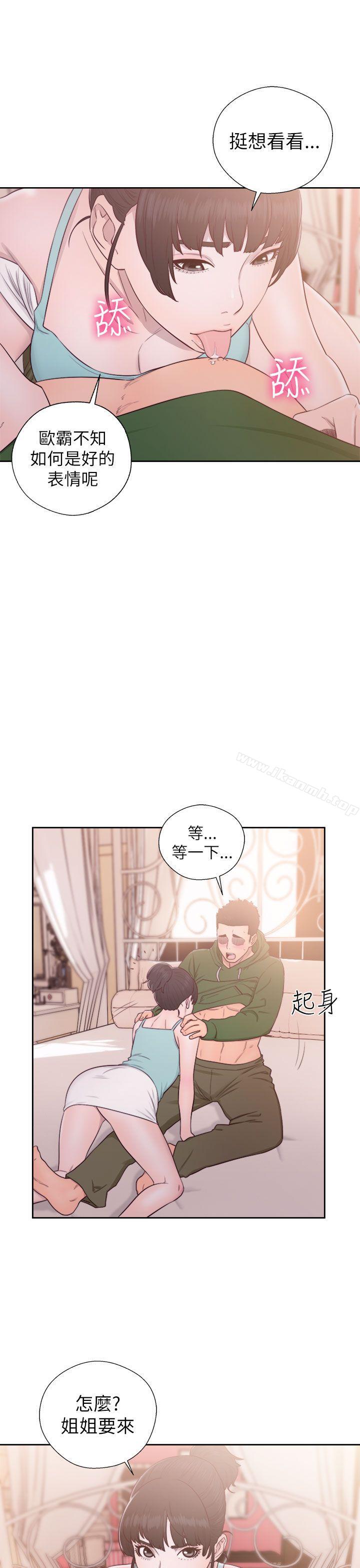 《解禁:初始的快感》漫画 第48話