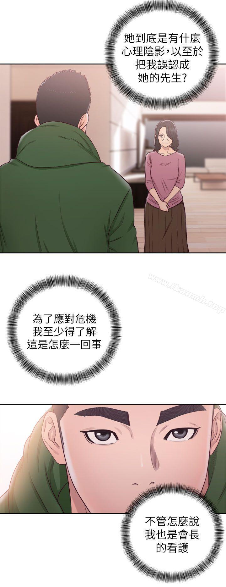 《解禁:初始的快感》漫画 第48話