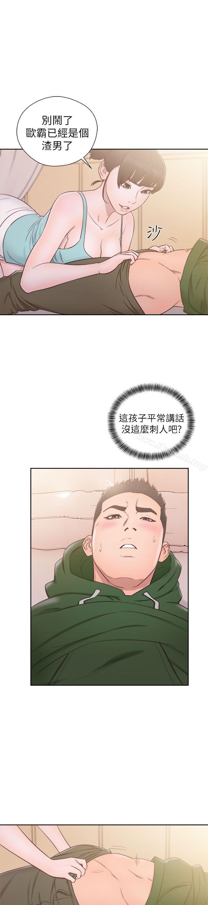 《解禁:初始的快感》漫画 第48話