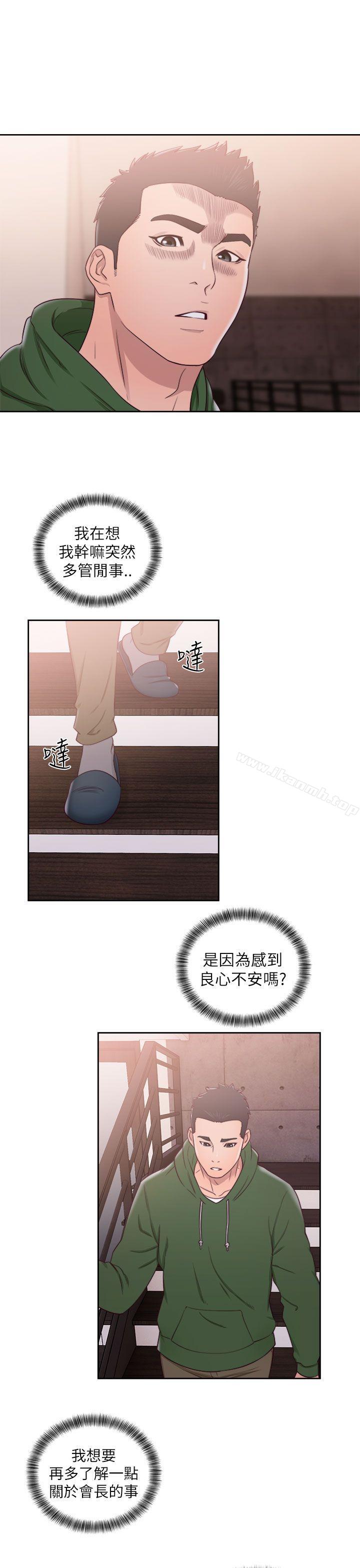 《解禁:初始的快感》漫画 第48話