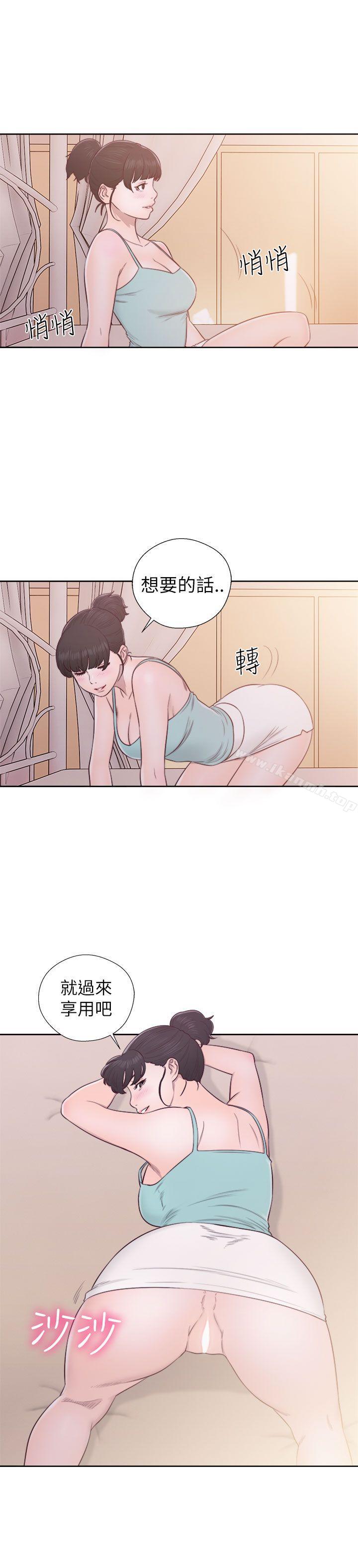 《解禁:初始的快感》漫画 第48話