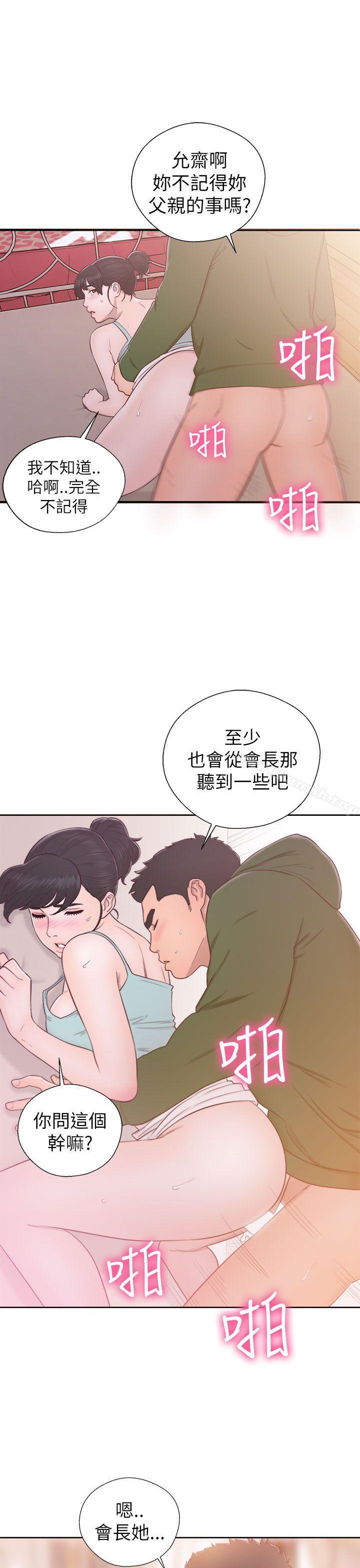 《解禁:初始的快感》漫画 第48話