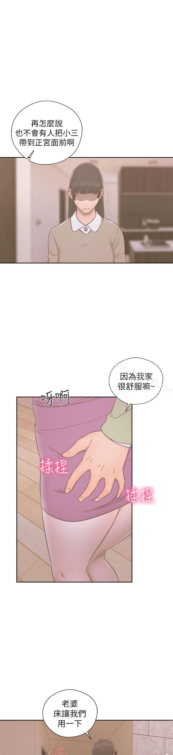 《解禁:初始的快感》漫画 第48話