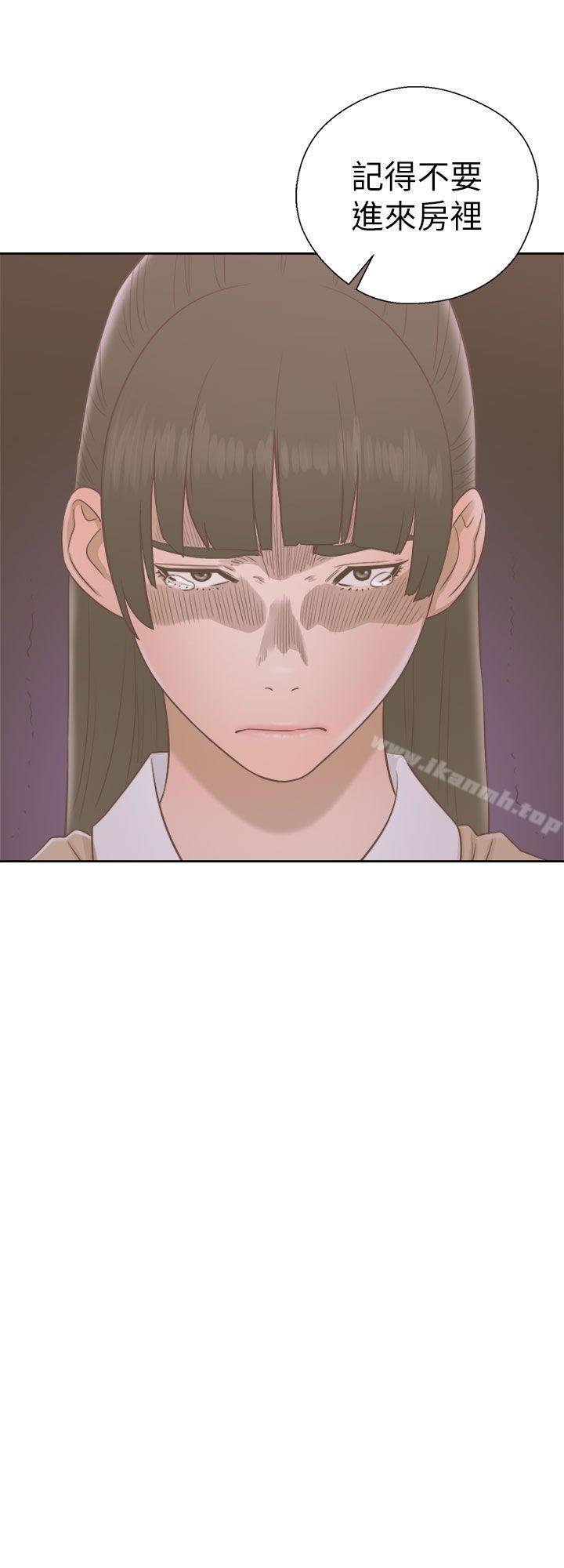 《解禁:初始的快感》漫画 第48話
