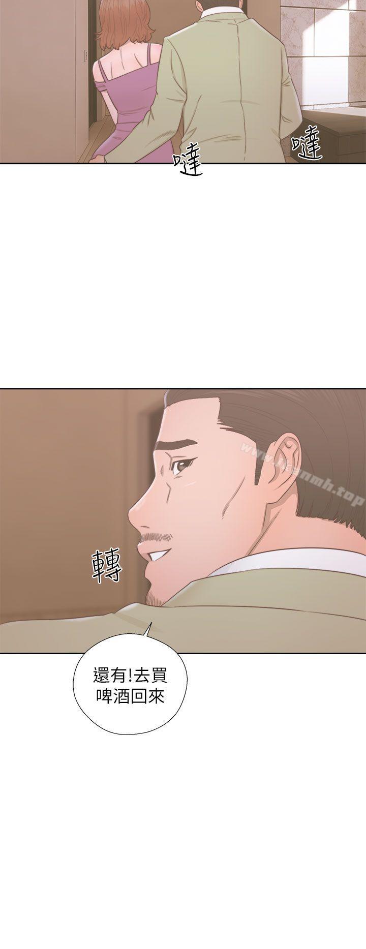 《解禁:初始的快感》漫画 第48話