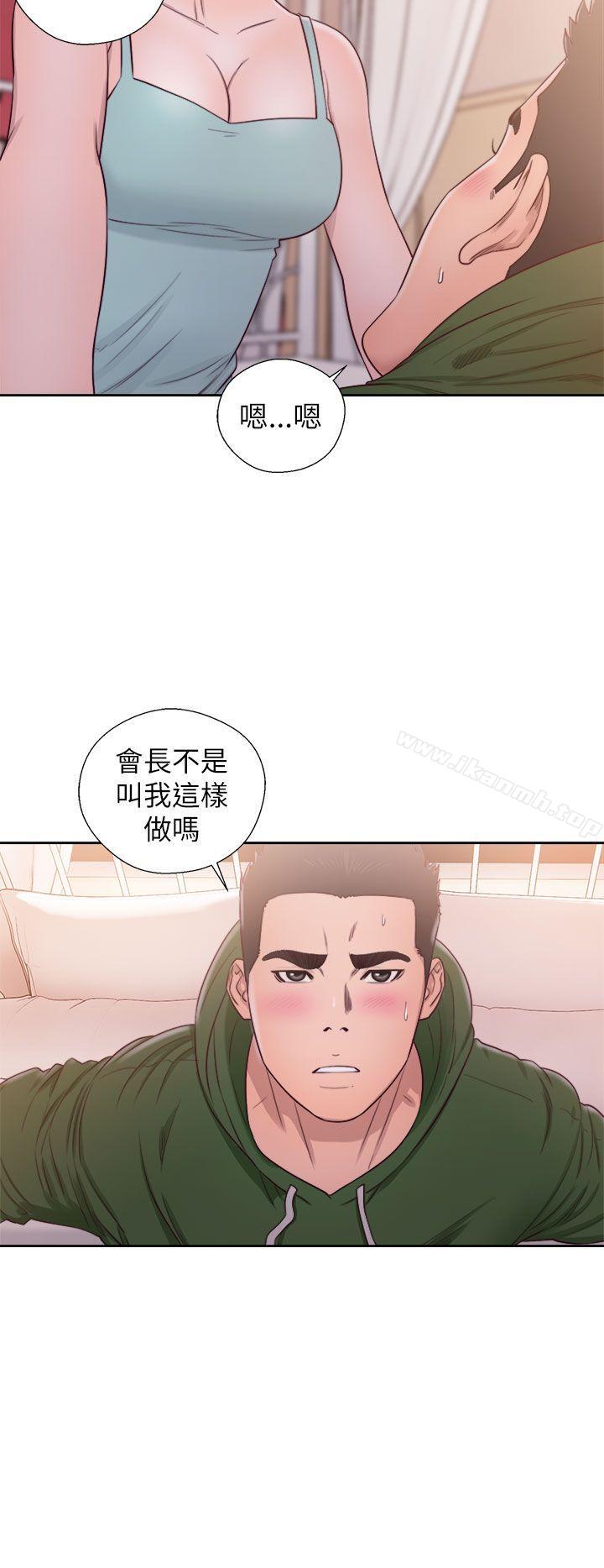 《解禁:初始的快感》漫画 第48話