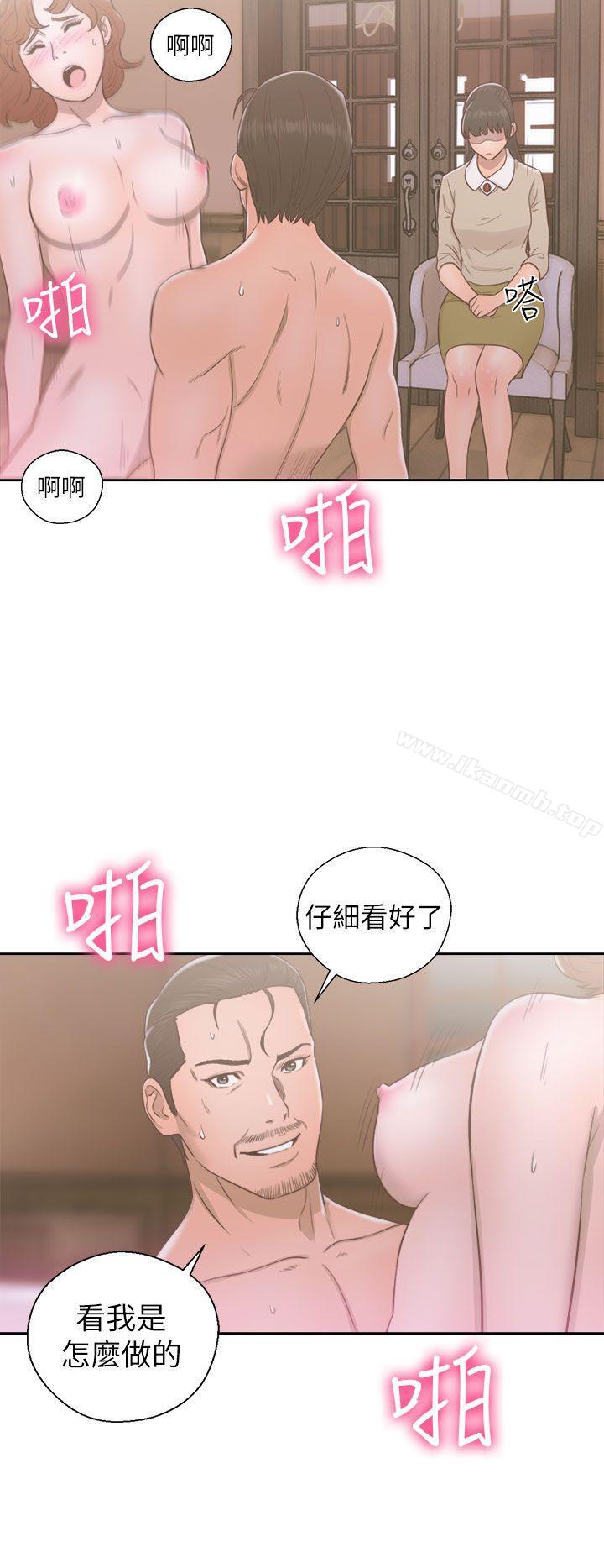 《解禁:初始的快感》漫画 第49話