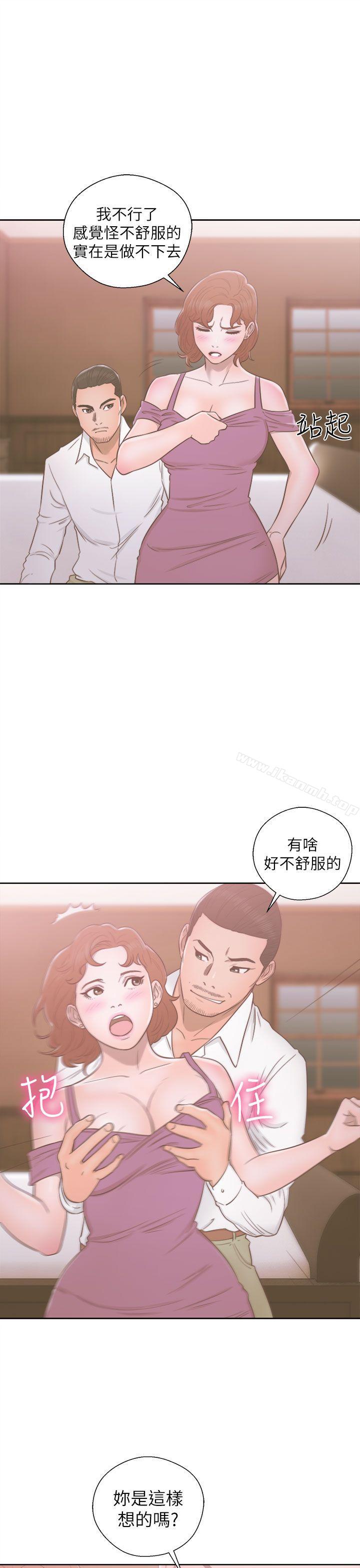 《解禁:初始的快感》漫画 第49話