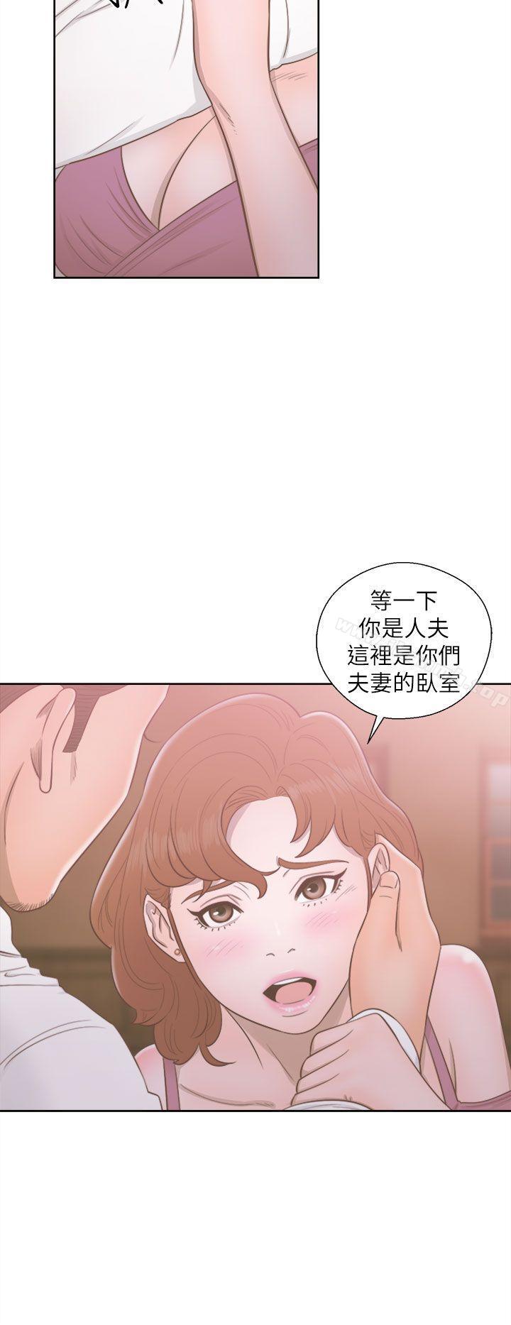 《解禁:初始的快感》漫画 第49話