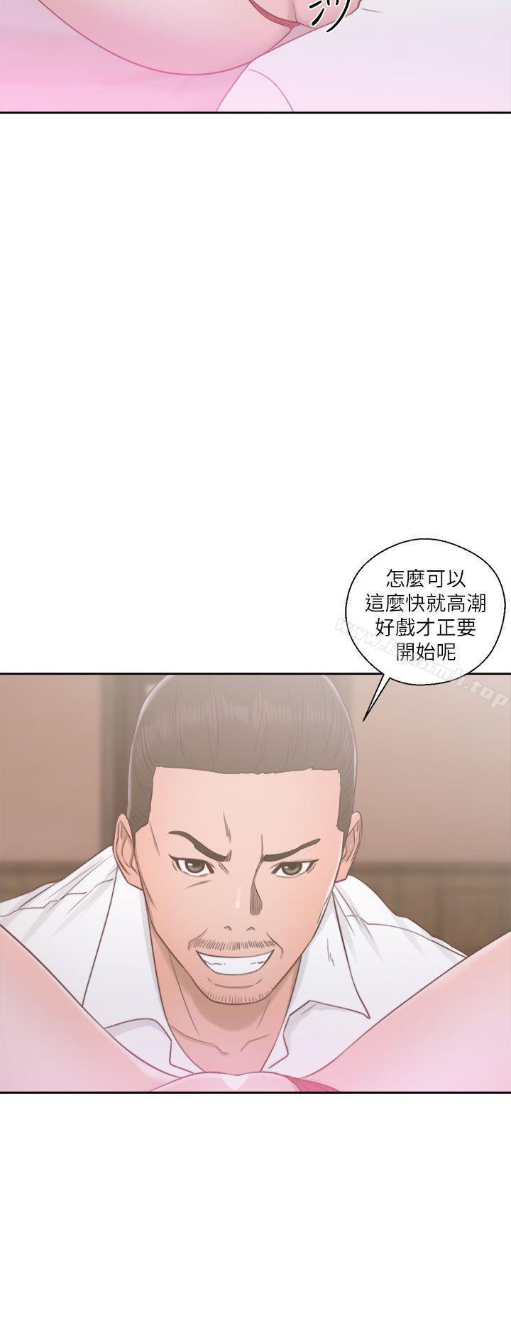 《解禁:初始的快感》漫画 第49話