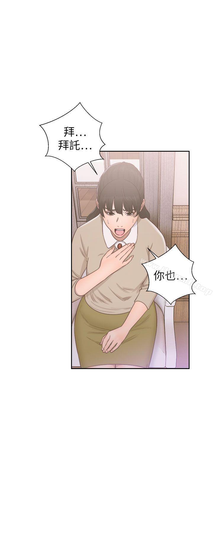 《解禁:初始的快感》漫画 第50話