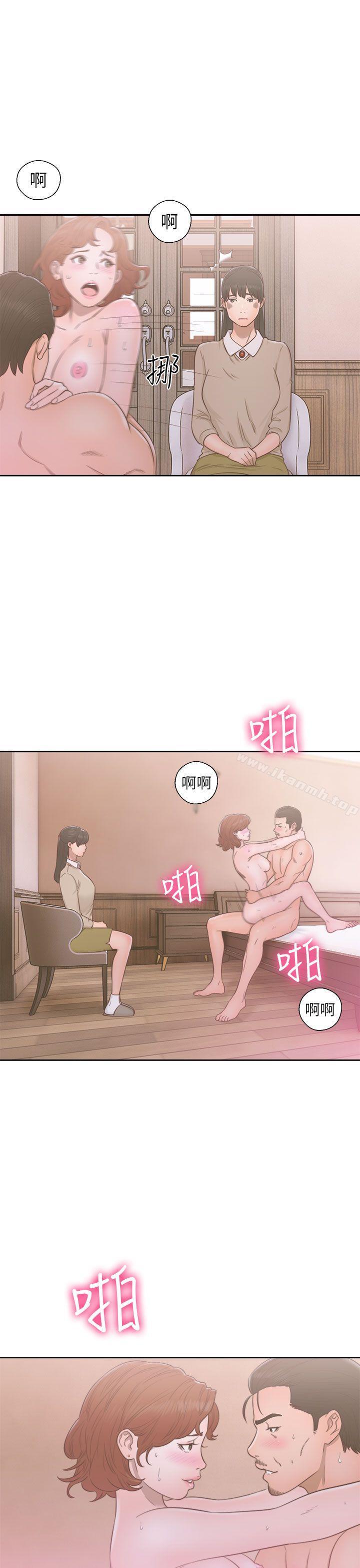 《解禁:初始的快感》漫画 第50話