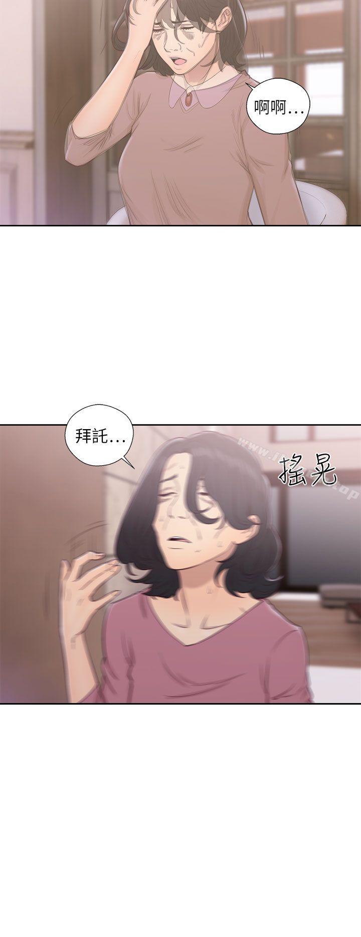 《解禁:初始的快感》漫画 第50話